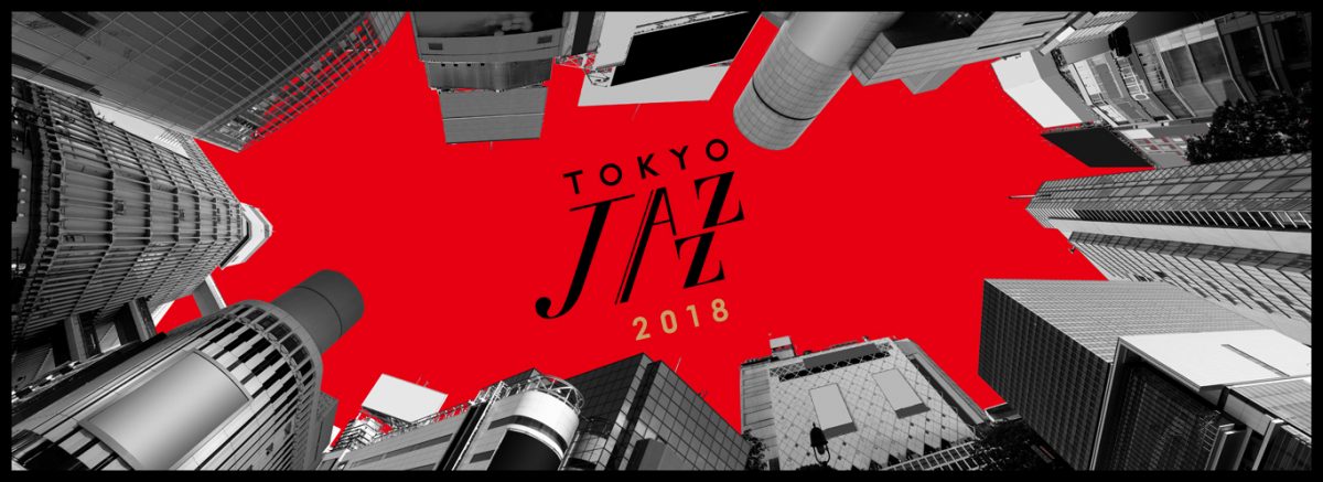 国内最大級のジャズ・フェスティバル 17th TOKYO JAZZ FESTIVAL