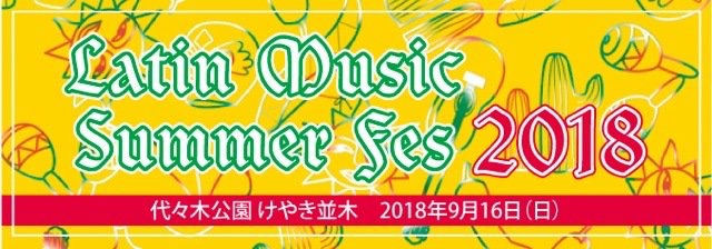 夏の終わりにみんなで最高な思い出をラテン音楽と共に作りましょう。Latin Music Summer Fes 2018