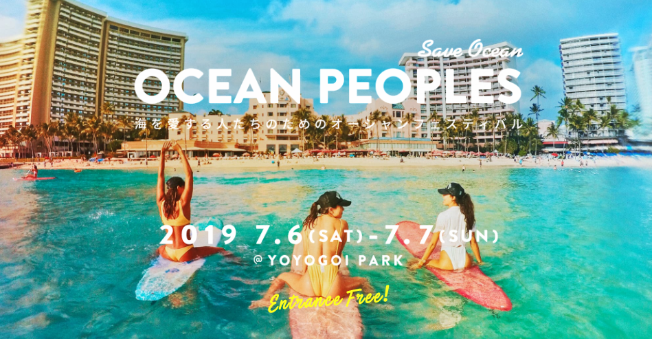 真夏の都会の空の下、世界中のビーチマーケット＆ミュージックが大集合！OCEAN PEOPLES 2019