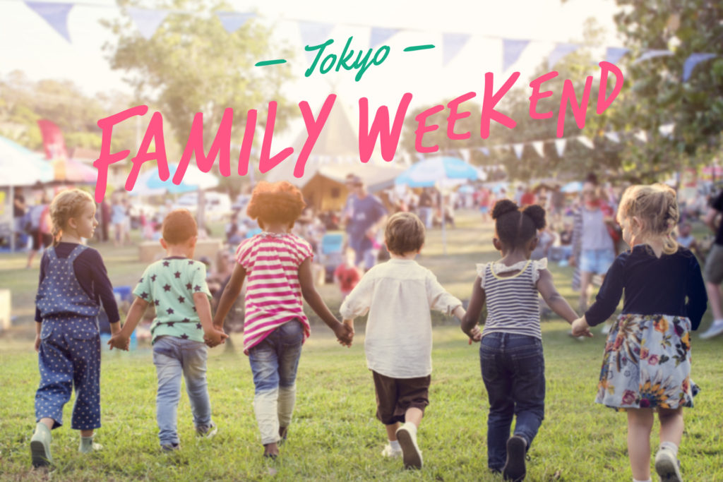 「子供の笑顔」が見れるFestival Tokyo Family Weekend
