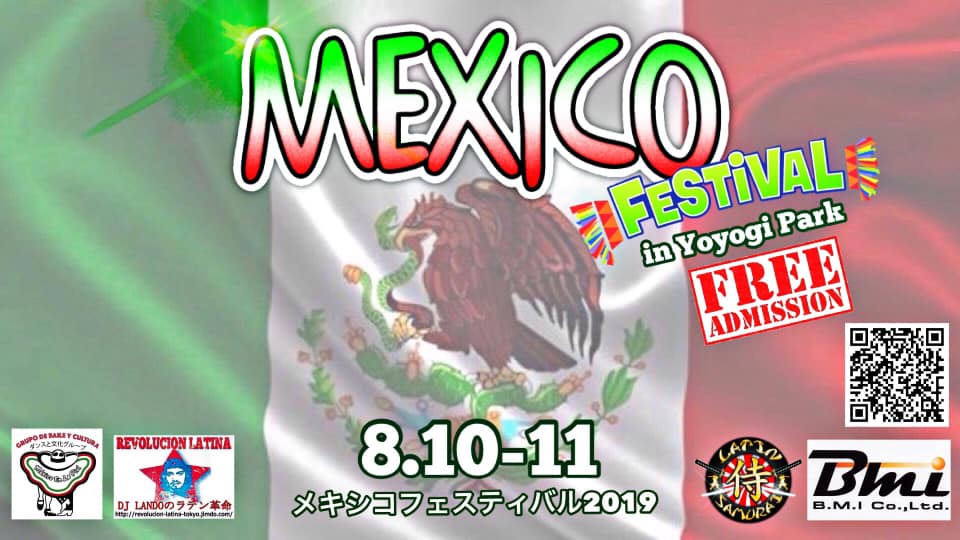 メキシコフェスティバル2019