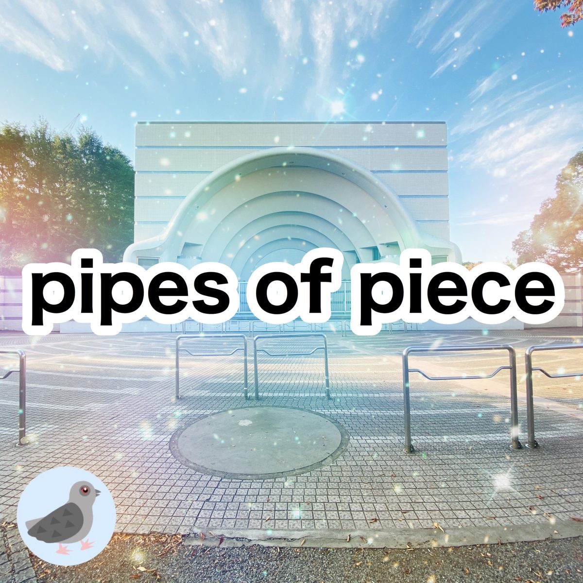 代々木公園野外音楽堂ライブイベント pipes of piece vol.59