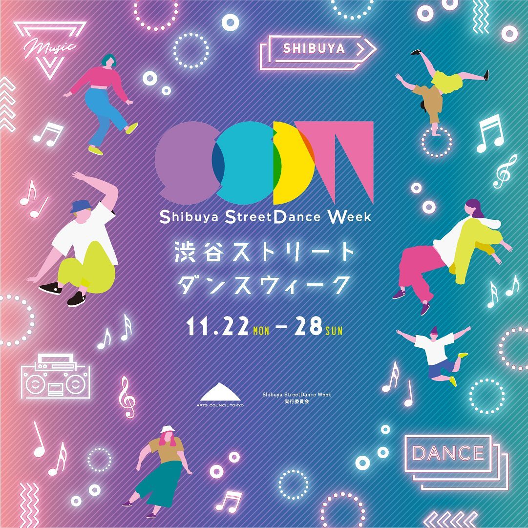 11月22（月）〜28（日）までオンラインで国内最大級のストリートダンスの祭典　渋谷ストリートダンスウィーク2021