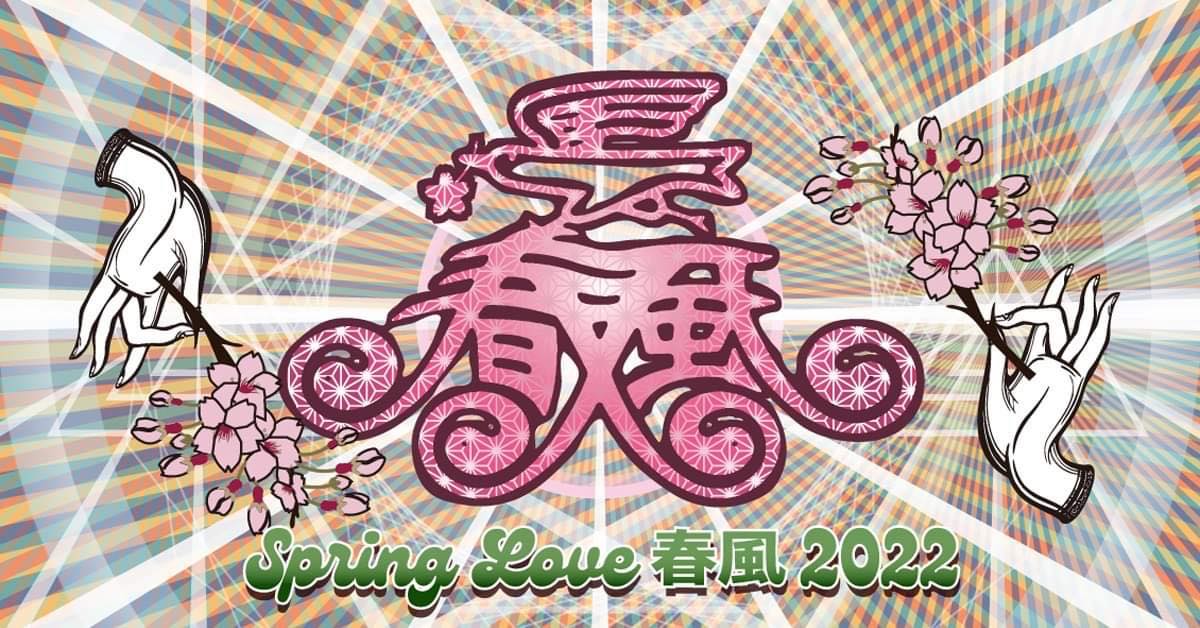 【中止】3月26（土）27（日）は代々木公園でSPRING LOVE 春風 2022