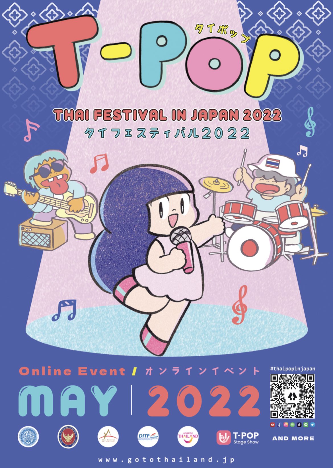 【タイフェス】タイフェスティバル2022 T-Pop Stage Show: Special Episode with Thai Festival in Japan 2022【オンライン】
