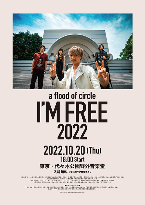 a flood of circle フリーライブ”I’M FREE 2022″