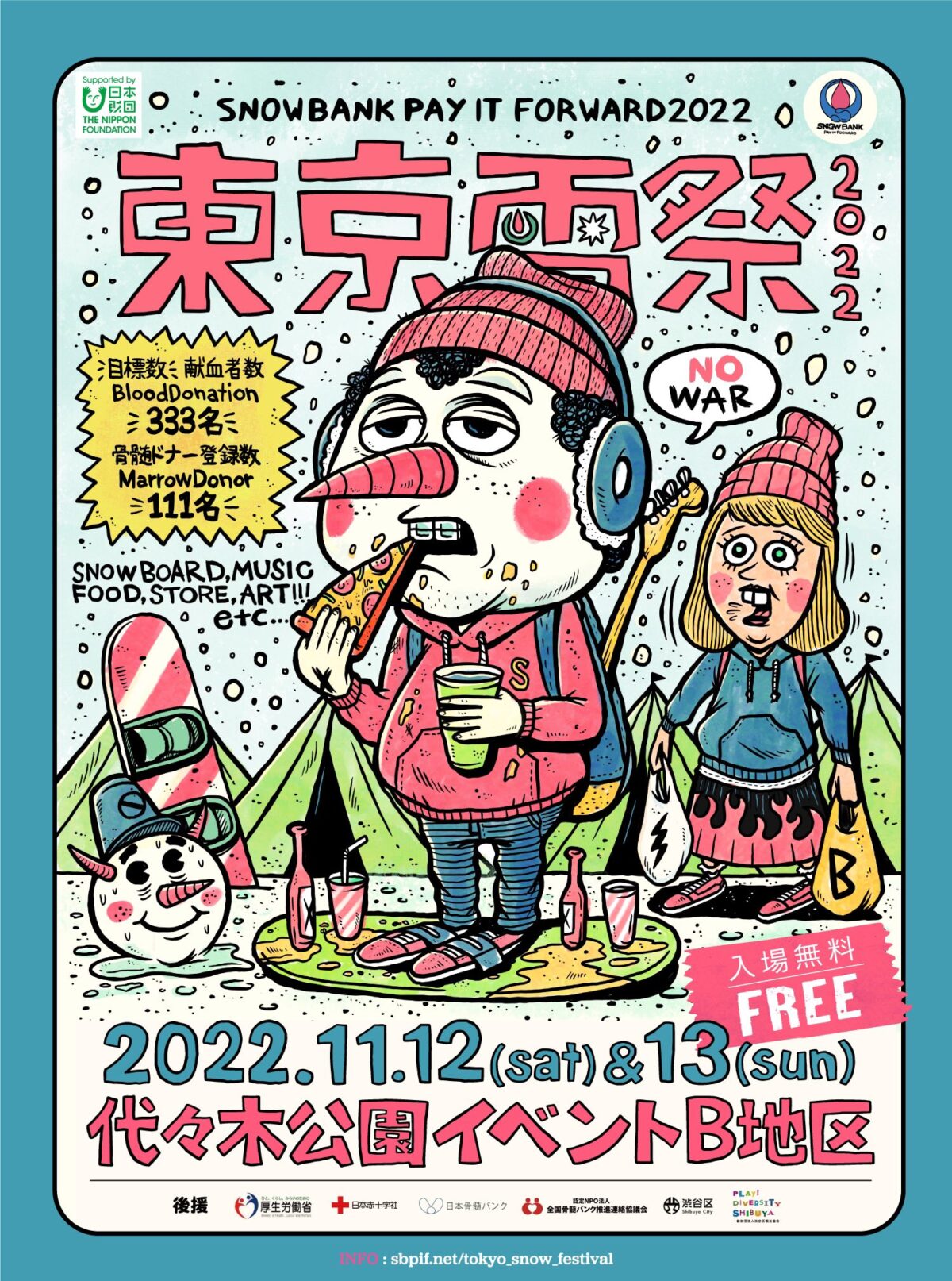 11月12（土）13（日）は代々木公園イベント広場で東京雪祭SNOWBANK PAY IT FORWARD 2022