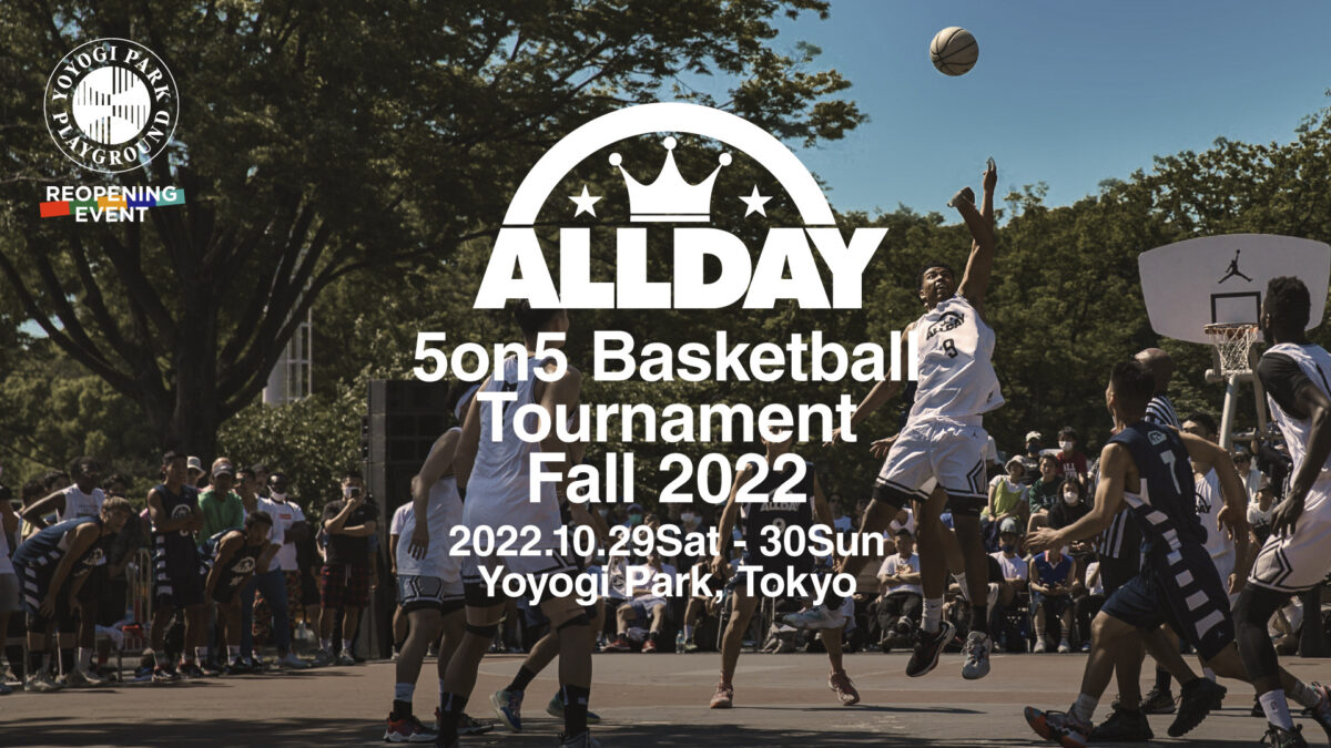 代々木公園バスケットボールコートフルリニューアル！ 新コートは10/29-30【ALLDAY】にてお披露目！！ 5on5 Basketball Tournament Fall 2022