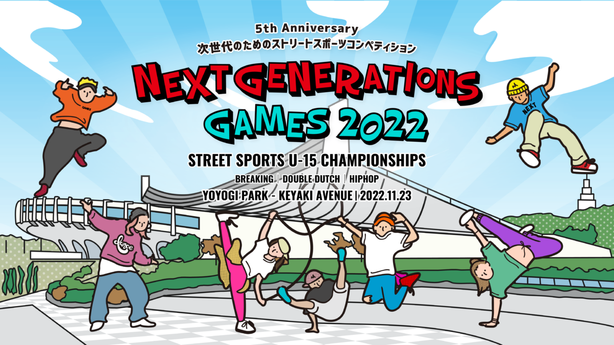 STREET SPORTS U-15 CHAMPIONSHIPS 「Next Generations Games 2022」