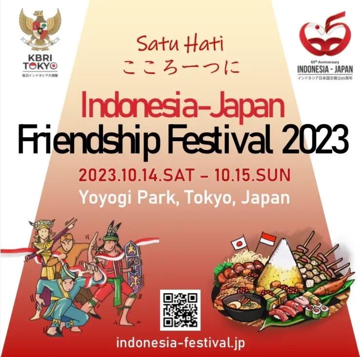 日本インドネシア市民友好文化フェスティバル2023 10月14（土）15（日）代々木公園イベント広場