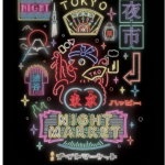 東京ナイトマーケット   