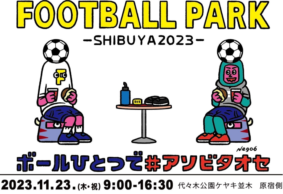FOOTBALL PARK SHIBUYA 2023 powered by Next Generations