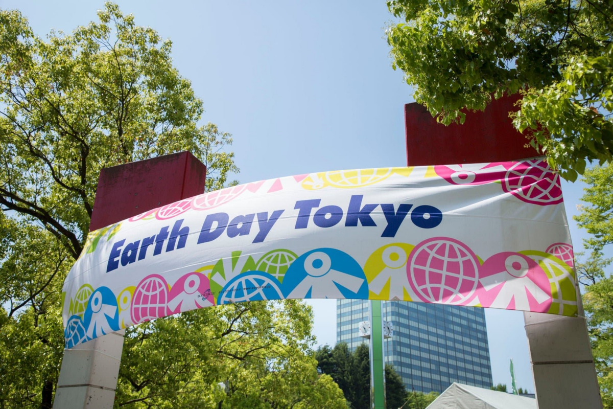 アースデイ東京2024 今年のテーマは”地球環謝祭”みんなでつくるみらいのせかい!!