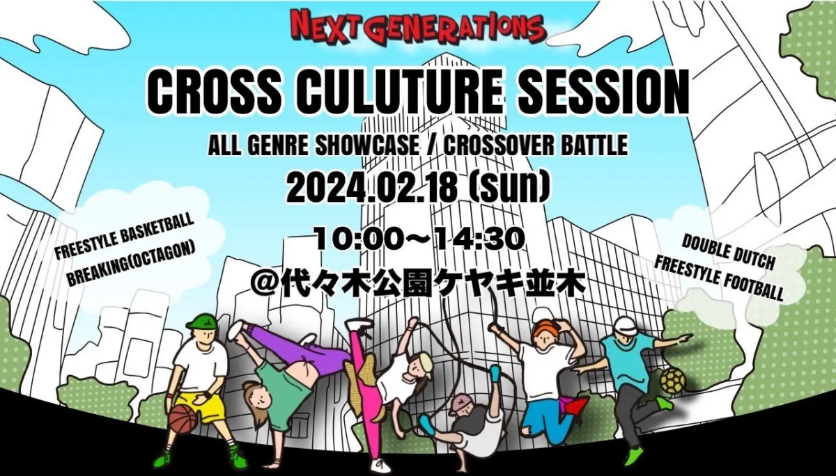 CROSS CULTURE SESSION