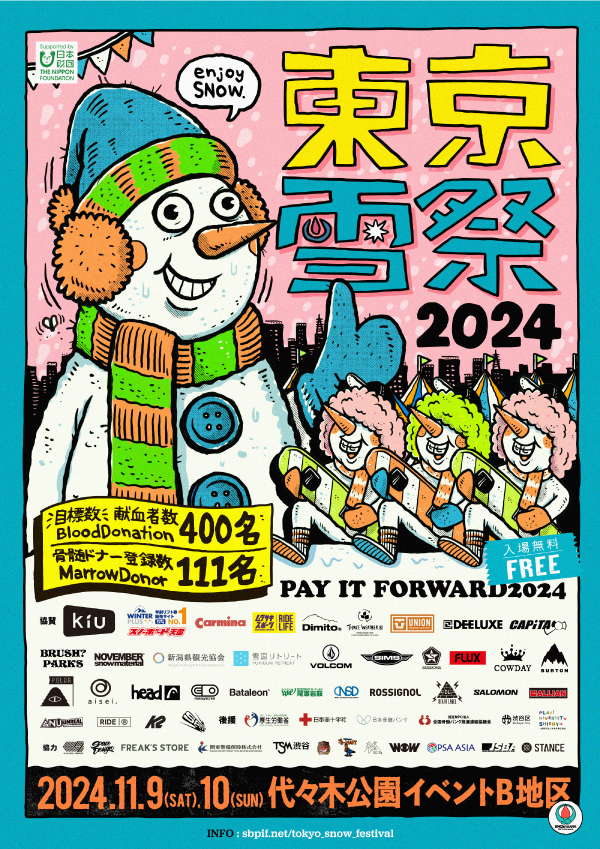 東京雪祭 SNOWBANK PAY IT FORWARD 2024｜11月9日（土）〜10日（日）代々木公園でスノボ＆ライブを楽しもう！
