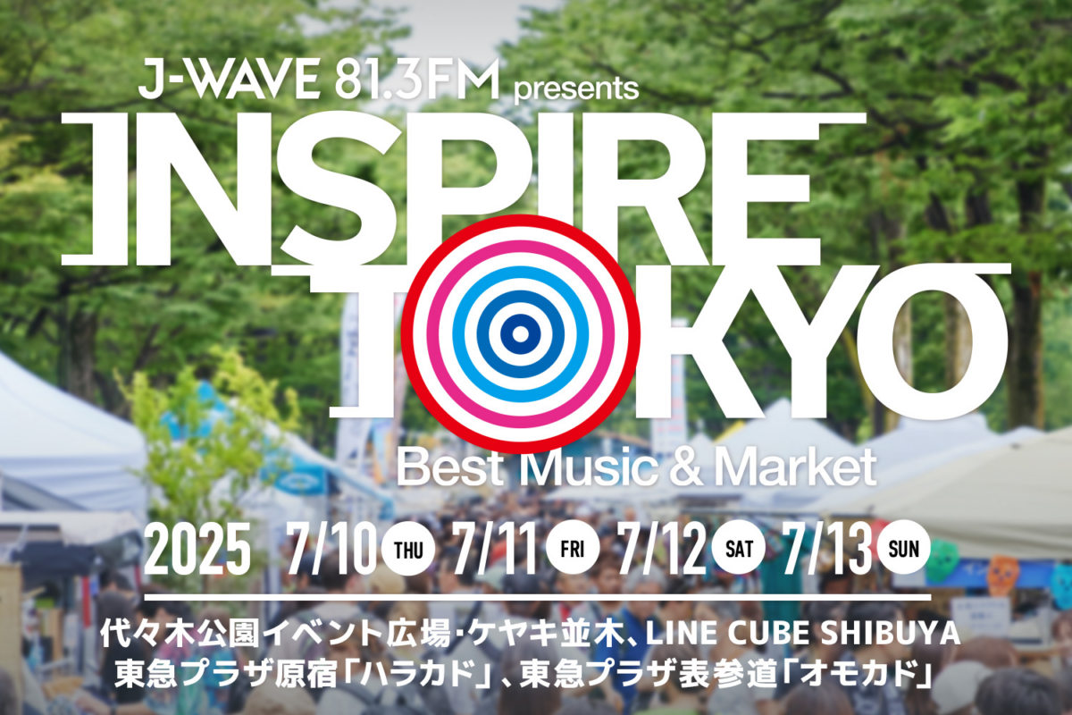 INSPIRE TOKYO 2025｜7月10日（木）〜13日（日）代々木公園・渋谷エリアで開催！音楽とマーケットを楽しむ都市型フェス🎶