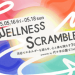 LIFE TUNING DAYS WELLNESS SCRAMBLE！2025｜5月16日（金）〜18日（日）代々木公園で3日間のウェルネスイベント開催！