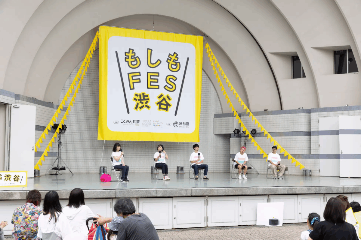 もしもFES渋谷2025｜8月30日（土）・31日（日）代々木公園で開催！大人も子供も楽しめる都市型防災イベント