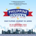 フィリピンフェスティバル東京2025｜11月29日（土）・30日（日）代々木公園でフィリピン文化とグルメを満喫！