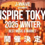 INSPIRE TOKYO 2025 WINTER｜12月5日（金）〜12月7日（日）代々木公園で音楽とマーケットが融合する都市型フェス開催！