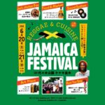 JAMAICA FESTIVAL 2026｜6月20日（土）・21日（日）代々木公園でジャマイカ気分を満喫する2日間！