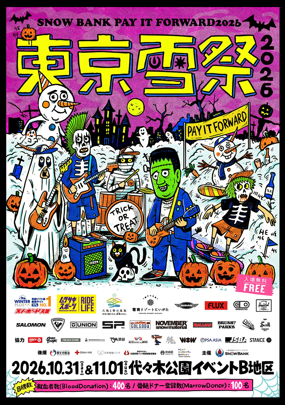 東京雪祭SNOWBANK PAY IT FORWARD 2026|10月31日(土)・11月1日(日)代々木公園で開催!雪とスポーツ、社会貢献が集う2日間❄️