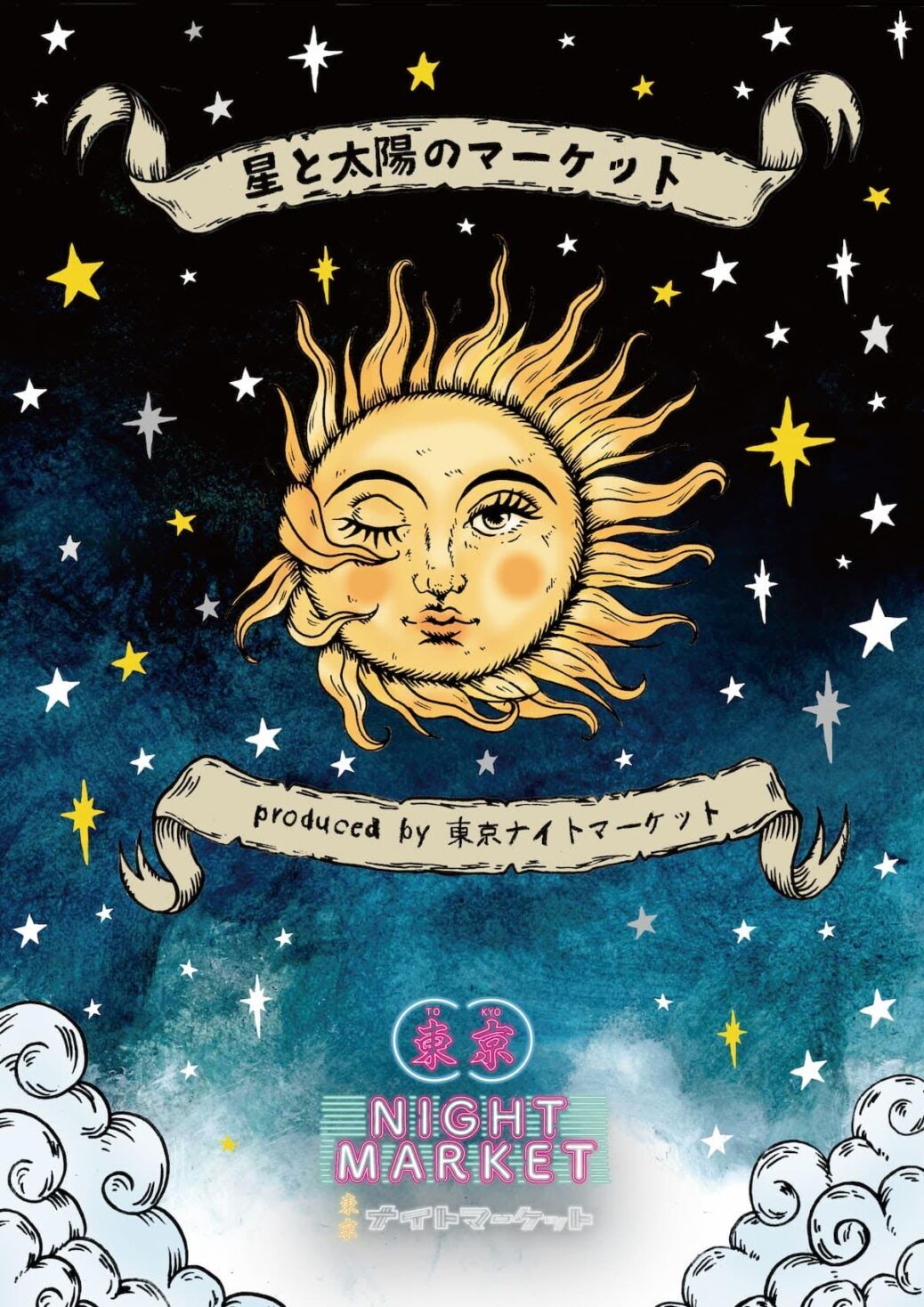 星と太陽のマーケット produced by 東京ナイトマーケット｜7月1日（水）〜5日（日）代々木公園ケヤキ並木で開催