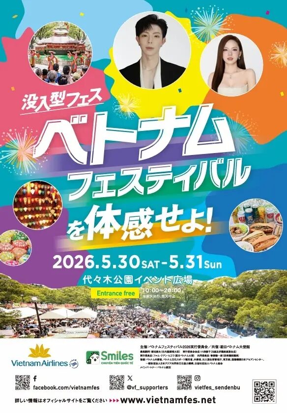 ベトナムフェスティバル2026｜5月30日（土）〜5月31日（日）代々木公園イベント広場でベトナム文化＆グルメイベント開催！