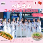 ベトナムフェアin東京2026｜3月14日（土）〜3月15日（日）代々木公園ケヤキ並木でベトナムグルメ＆伝統舞踊ステージ開催