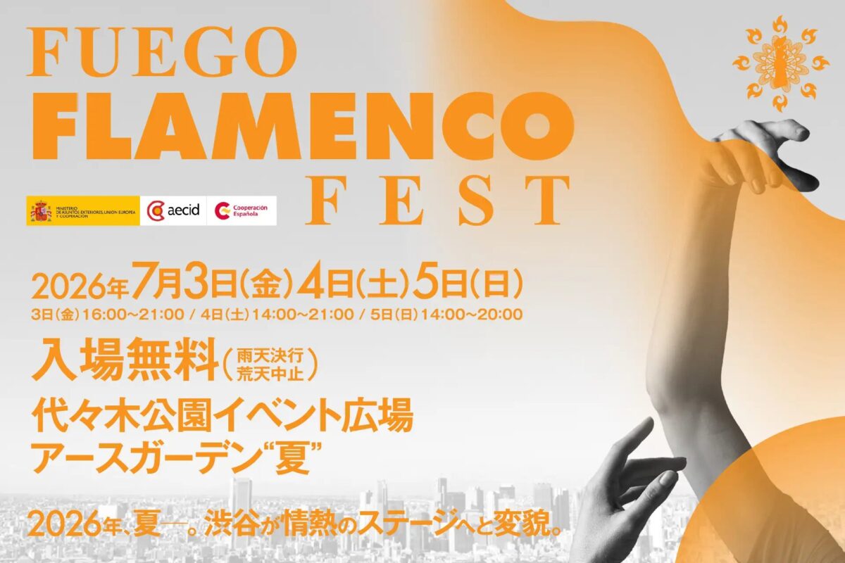 FUEGO FLAMENCO FEST 2026｜7月3日（金）〜5日（日）に代々木公園イベント広場で開催！フラメンコステージと大鍋パエリアの情熱フェス