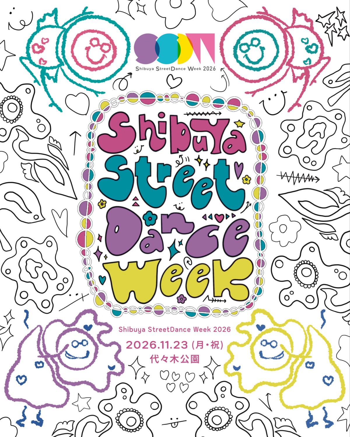 Shibuya StreetDance Week 2026｜11月23日（月・祝）に代々木公園で開催！ステージやダンスバトル、ワークショップを展開
